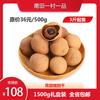 莆田桂圆干