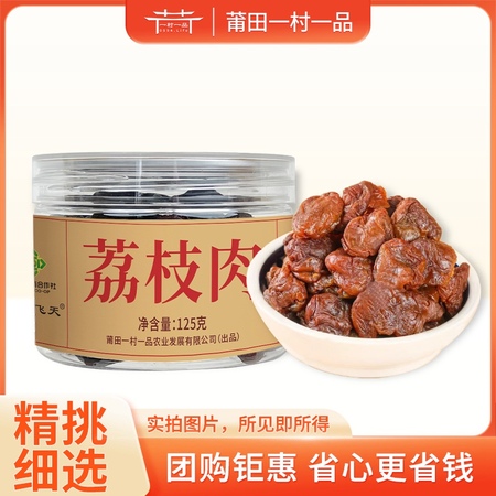 荔枝肉 125g/罐