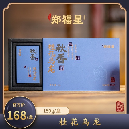 全国一村一品：秋香-桂花乌龙